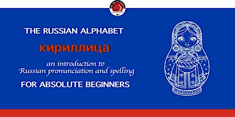 кириллица -  An introduction to Russian (spelling) for Absolute Beginners