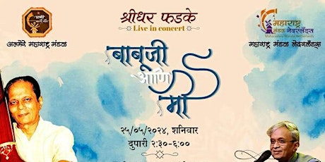 "Babuji ani Mee"  Live concert by Shr. Shridhar Phadke