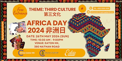 Primaire afbeelding van Africa Day 2024! 非洲日
