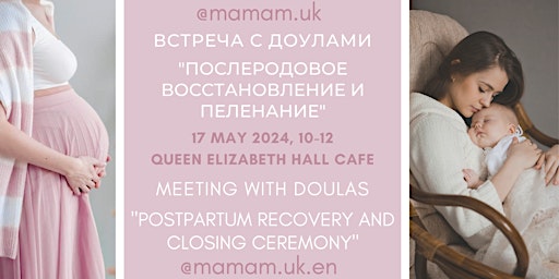 Image principale de Встреча с доулами/ Meeting with doulas in London