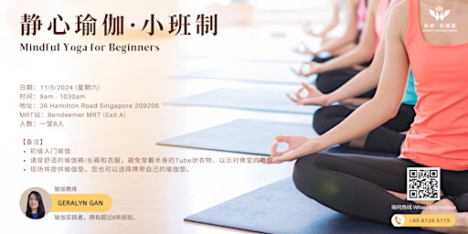 Imagem principal do evento 《初级静心瑜伽 - 小班制》11 May 2024 (Sat) 9am - 1030am