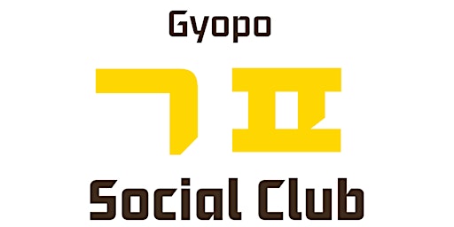 Imagem principal do evento Gyopo Social Club Chimek (치맥) Party!!!