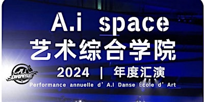 光遇 A.I Space艺术综合学院2024年度汇演（下午场 ） primary image