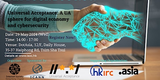 Imagem principal do evento A UA sphere for digital economy, cybersecurity and internet governance (數位經濟、網絡安全和網絡管治的普遍接受領域)