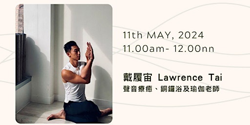 Yin Yoga by Lawrence Tai (Barefoot Saturday) primary image