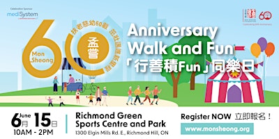 Mon Sheong 60th Anniversary Walk & Fun primary image