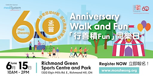 Immagine principale di Mon Sheong 60th Anniversary Walk & Fun 