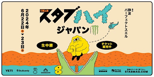 Stab High Japan Presented By Monster Energy primary image