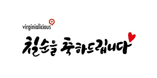 Image principale de [Private] Robin's Birthday Bash: A Korean Food Tour with Virginialicious