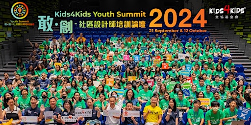 YOUTH SUMMIT 2024 primary image