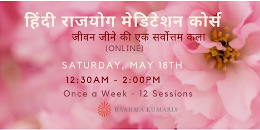 Raj Yog Meditation - Hindi Online Course (12 Weeks) primary image