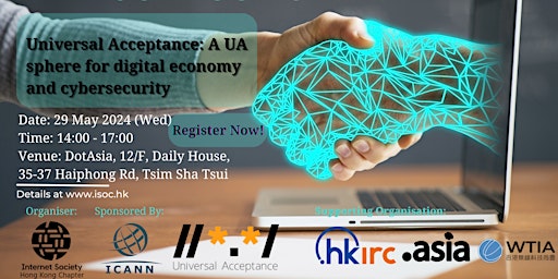 Imagem principal do evento A UA sphere for digital economy, cybersecurity and internet governance (數位經濟、網絡安全和網絡管治的普遍接受領域)