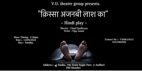 Kissa Ajnabi Lash ka - Theatre Play