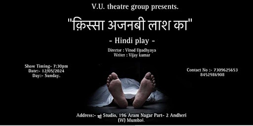 Imagem principal do evento Kissa Ajnabi Lash ka - Theatre Play