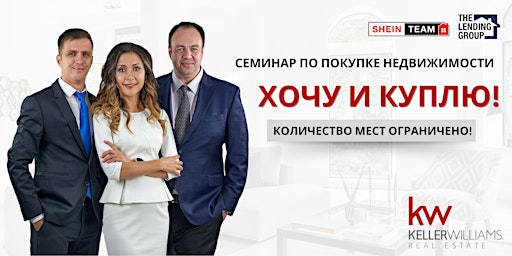 Imagem principal do evento ХОЧУ И КУПЛЮ!