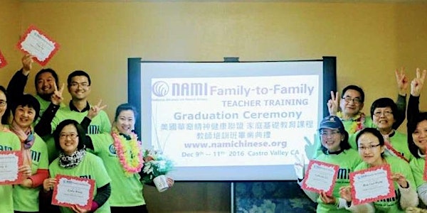  NAMI家連家 教師培訓 NAMI F2F Teacher training for Chinese Community -2019