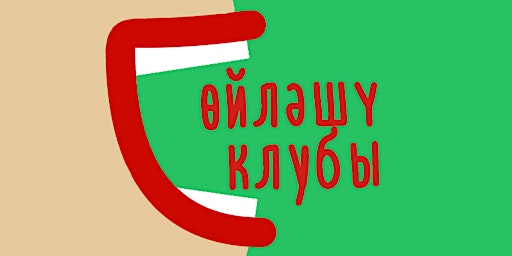 Imagem principal do evento Söylәşü klubı | Tatarischer Sprachklub
