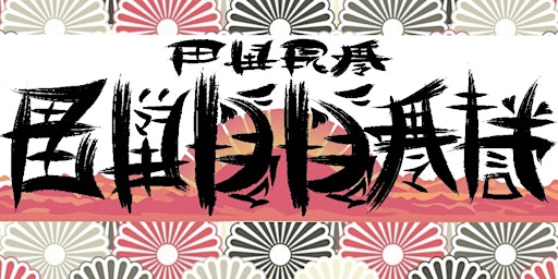 Imagem principal do evento Pura Buddah Japanese Speakeasy Popup