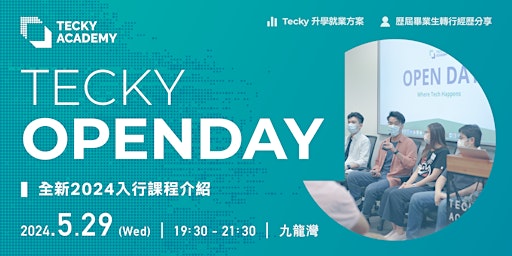 Imagem principal de 【Tecky Open Day】IT 轉行及 2024 夏季入行課程介紹