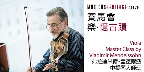 弗拉迪米爾．孟德爾遜中提琴大師班 Viola Master Class by Vladimir Mendelssohn primary image