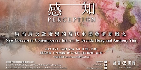 Perception,New Concept in Contemporary Ink Art by Brenda Hong & Anthony Yim primary image