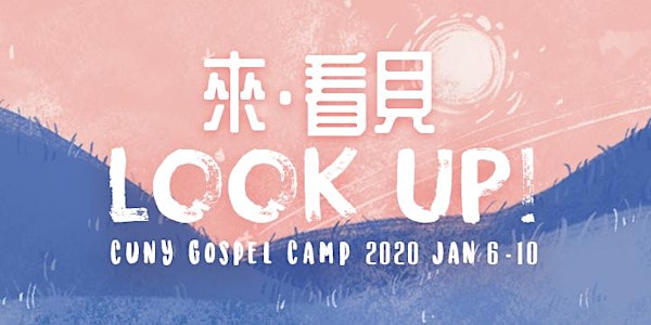 CUNY Gospel Camp 2020 - Look Up!