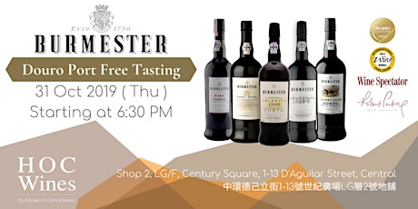 【WAITING LIST ONLY】Burmester Douro Port Free Tasting primary image