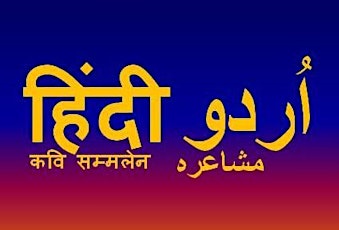 Hindi Urdu Mushaera Kavi Sammelan with 3 biggest names in Louisville, KY primary image
