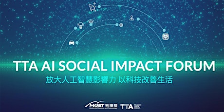 【TTA @ Meet Taipei】TTA AI Social Impact Forum primary image