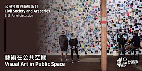 公民社會與藝術 - 藝術在公共空間 Civil Society and Art: Visual Art in Public Space primary image