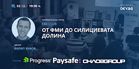 FMI Club: От ФМИ до Силициевата долина primary image