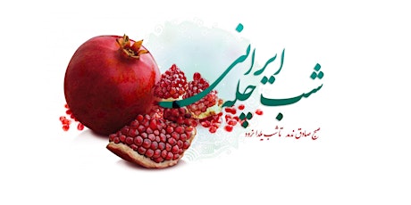 YALDA Celebration Event - December 14th 2019 (IAB) primary image