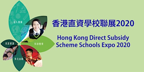 香港直資學校聯展 Hong Kong Direct Subsidy Scheme Schools Expo 2020 (New Date)