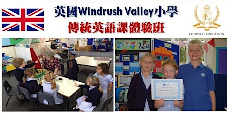Cherwell Education 英國Windrush Valley小學 傳統英語課體驗班 primary image