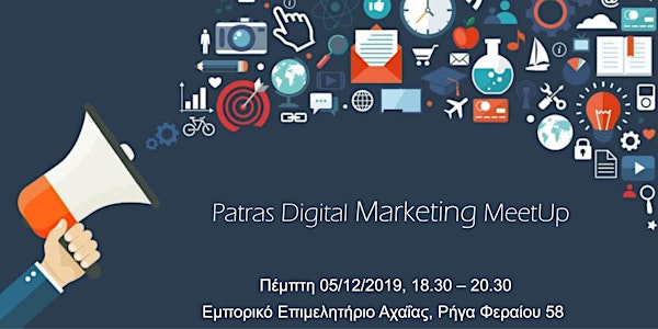 Patras Digital Marketing MeetUp #1