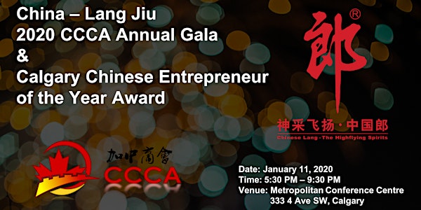 2020 CCCA Annual Gala & Calgary Chinese Entrepreneur of the Year Award