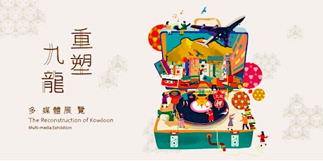 The Reconstruction of Kowloon Multi-Media Exhibition primary image