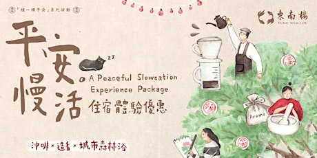 A Peaceful Slowcation Experience Package 平安。慢活住宿體驗優惠 primary image