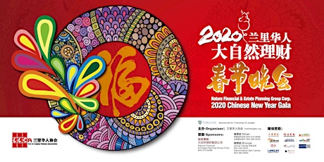 Cancelled: 2020 Chinese New Year Gala primary image