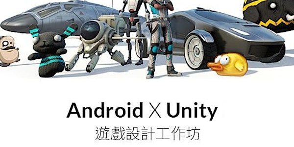免費 - Android X Unity 遊戲設計工作 (Cantonese Speaker)