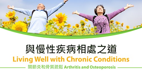 iCON Chinese Health Forum primary image
