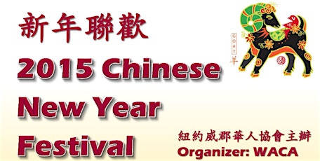 2015 Westchester Chinese New Year Festival primary image