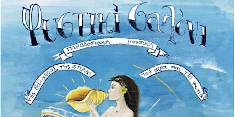 Hauptbild für Fistiki Saloni - Musik von den griechischen Inseln