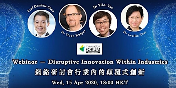 Webinar - Disruptive Innovation within Industries