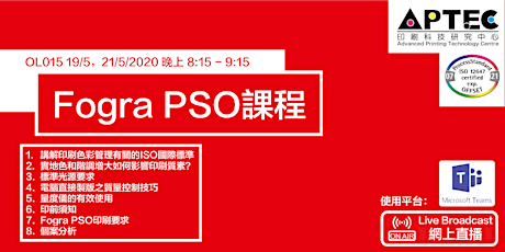 Fogra PSO課程 (網上直播課堂) primary image
